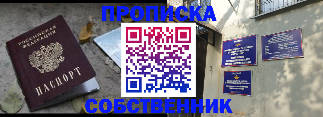 купить прописку в Тулуне