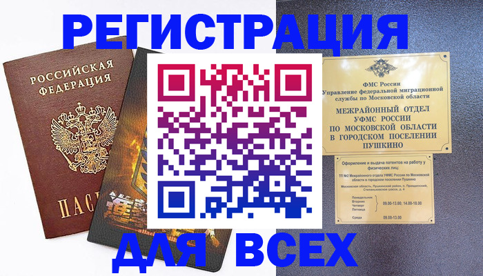 временная регистрация адрес в Тулуне